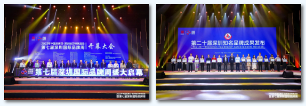 88805tccn新蒲京出席第七届深圳国际品牌周活动！